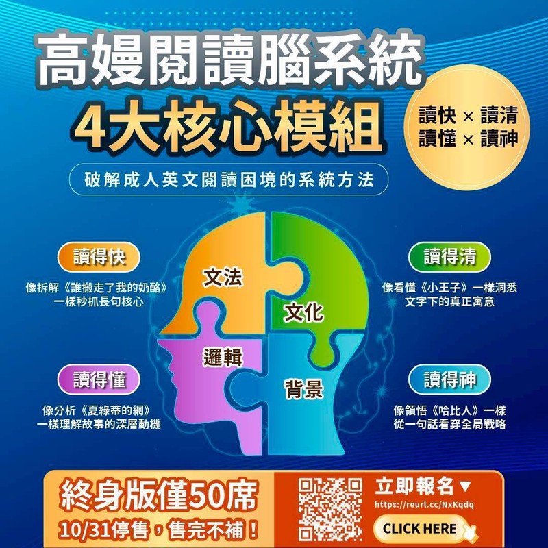破解成人英語困境！高嫚英文以「終身學習生態系」打造新世代學習解答