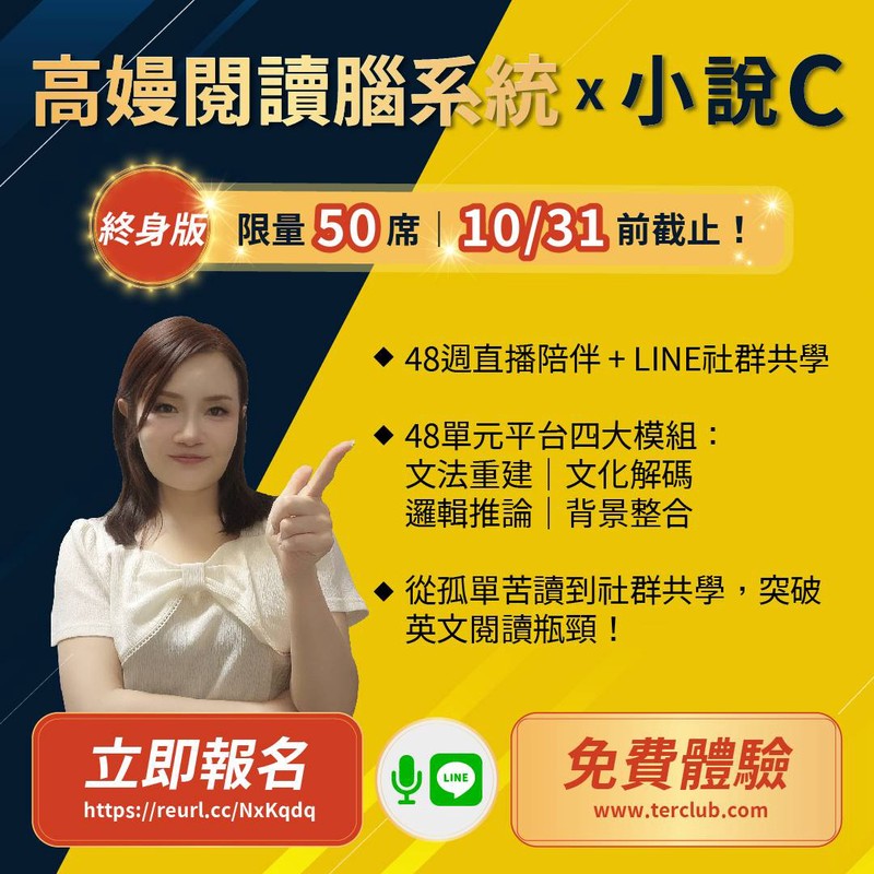 破解成人英語困境！高嫚英文以「終身學習生態系」打造新世代學習解答