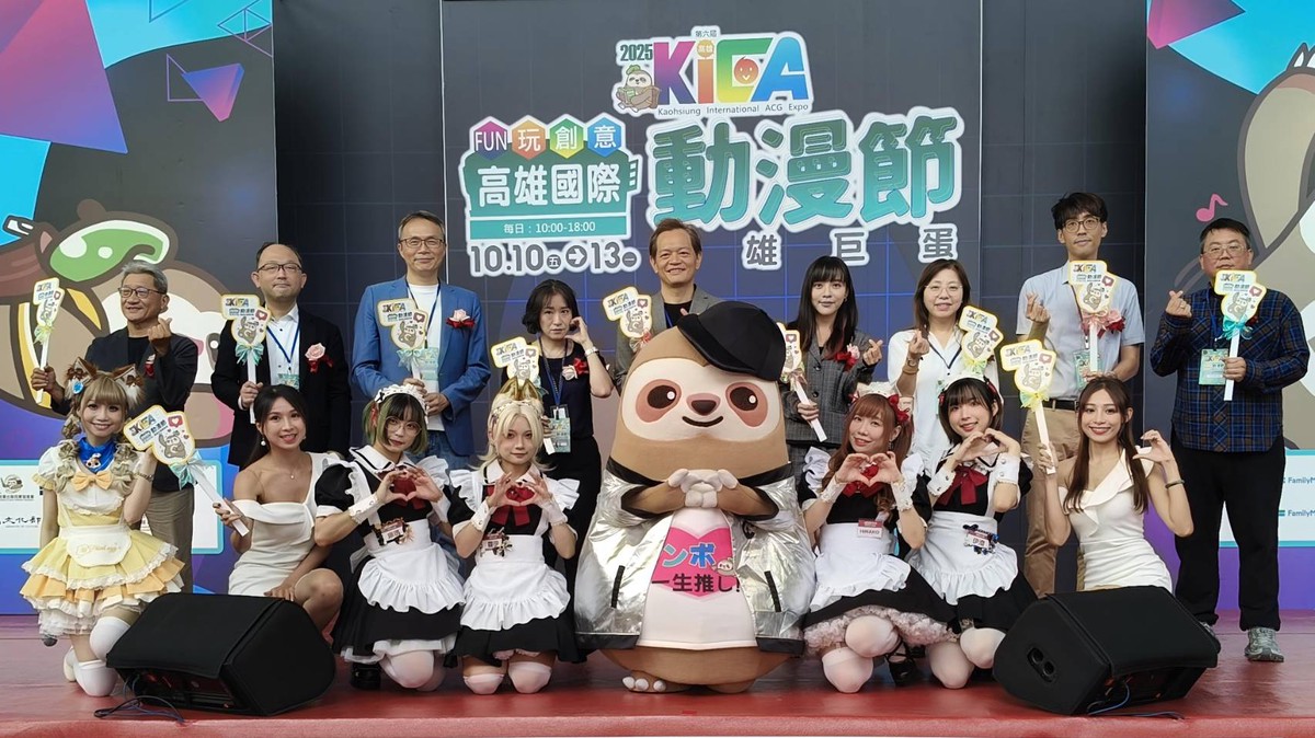 高雄國際動漫節 立委黃捷、月讀女僕、萌主漫寶齊聚高雄巨蛋 | 索引新聞 INDEX News