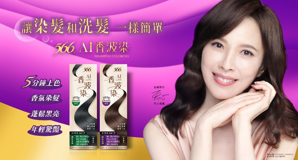 「AI香氛染髮」引熱議!居家染髮新選擇,便利又有香氛感 「AI香氛染髮」引熱議!居家染髮新選擇,便利又有香氛感