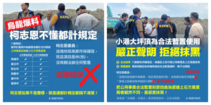 高市府澄清大坪頂合法暫置  駁柯志恩烏龍爆料雙標說法