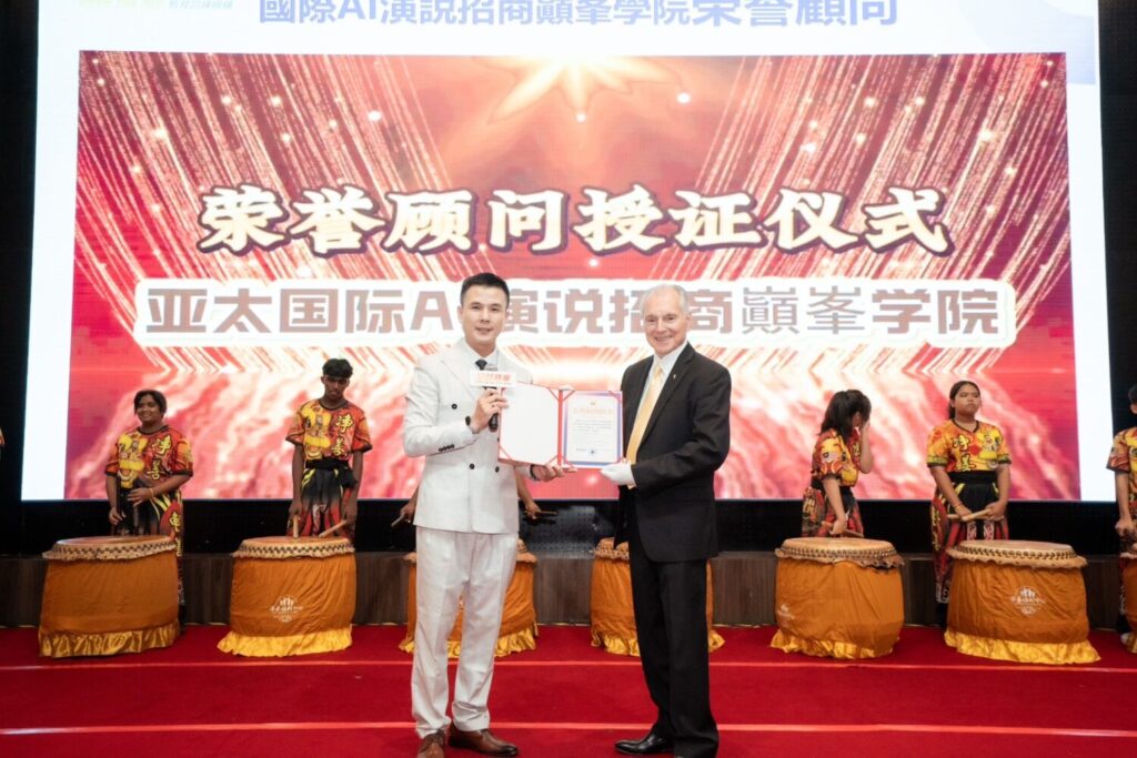 林裕峯老師x吉姆卡斯卡特共襄盛舉「AI演說招商學院」正式啟動開創教育新里程碑 林裕峯老師x吉姆卡斯卡特共襄盛舉「AI演說招商學院」正式啟動開創教育新里程碑