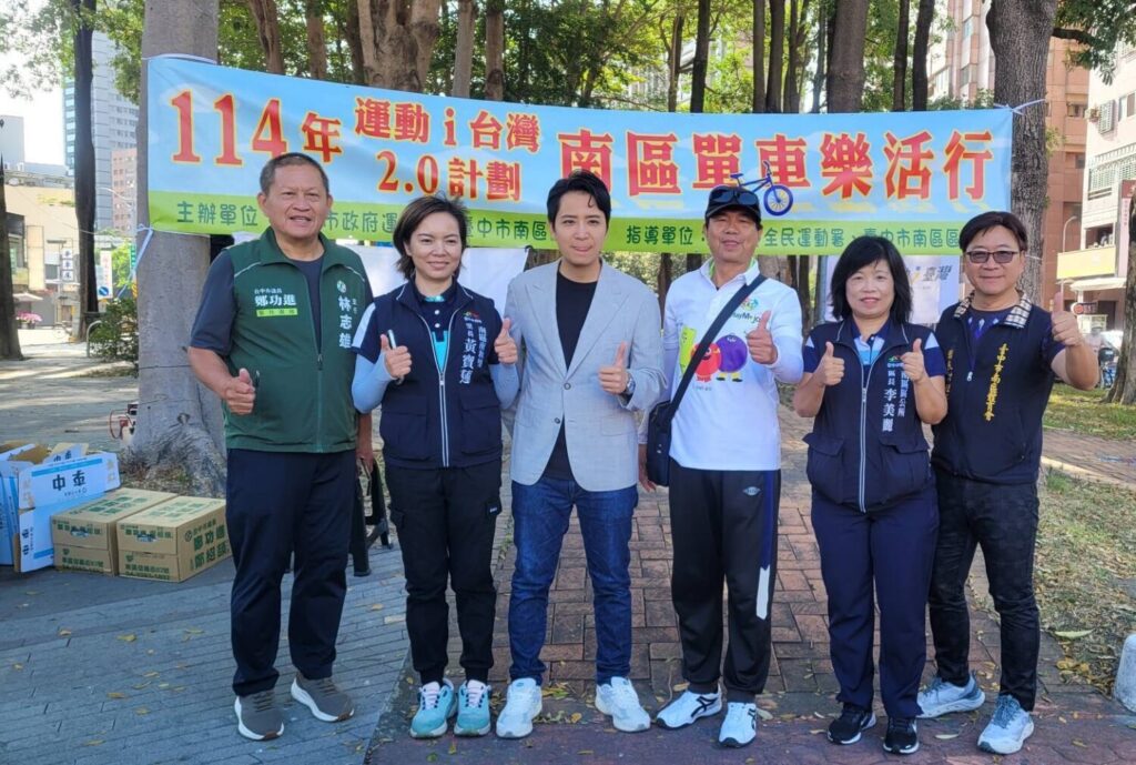 南區體育會單車活動熱力開騎!全民運動打造健康宜居城市 「南區單車樂活行」熱力開騎,貴賓齊聚為全民運動加油!(圖/記者蔡尚芸翻攝)