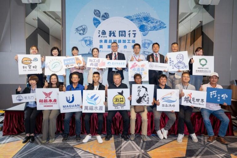 「漁我同行」水產品初級加工場攜手餐飲通路  共創跨界新篇章