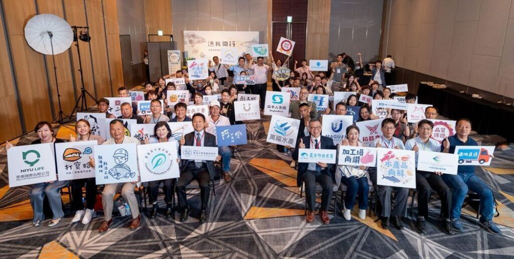 「漁我同行」水產品初級加工場攜手餐飲通路 共創跨界新篇章 農業部漁業署、水產品加工業者與通路業者一同共襄盛舉。(圖/漁業署提供)