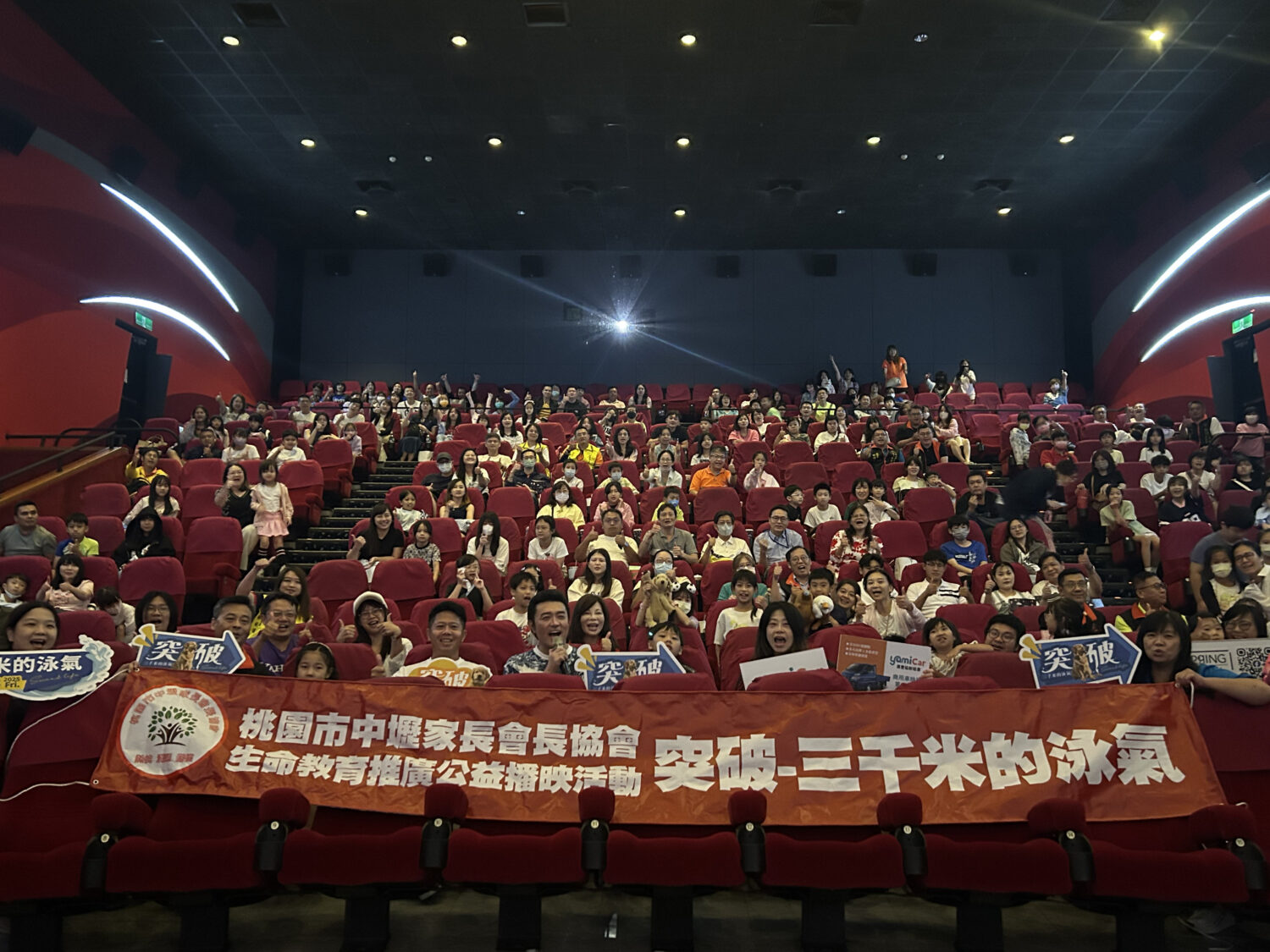 勵志國片《突破:三千米的泳氣》暖心上映 桃園市中壢家長會長協會辦包場邀親子共賞 桃園市中壢家長協會理事長黃崇真主辦的《突破:三千米的泳氣》電影欣賞,今(4日)在中壢大江購物中心星橋影城盛大進行。(記者翻攝)