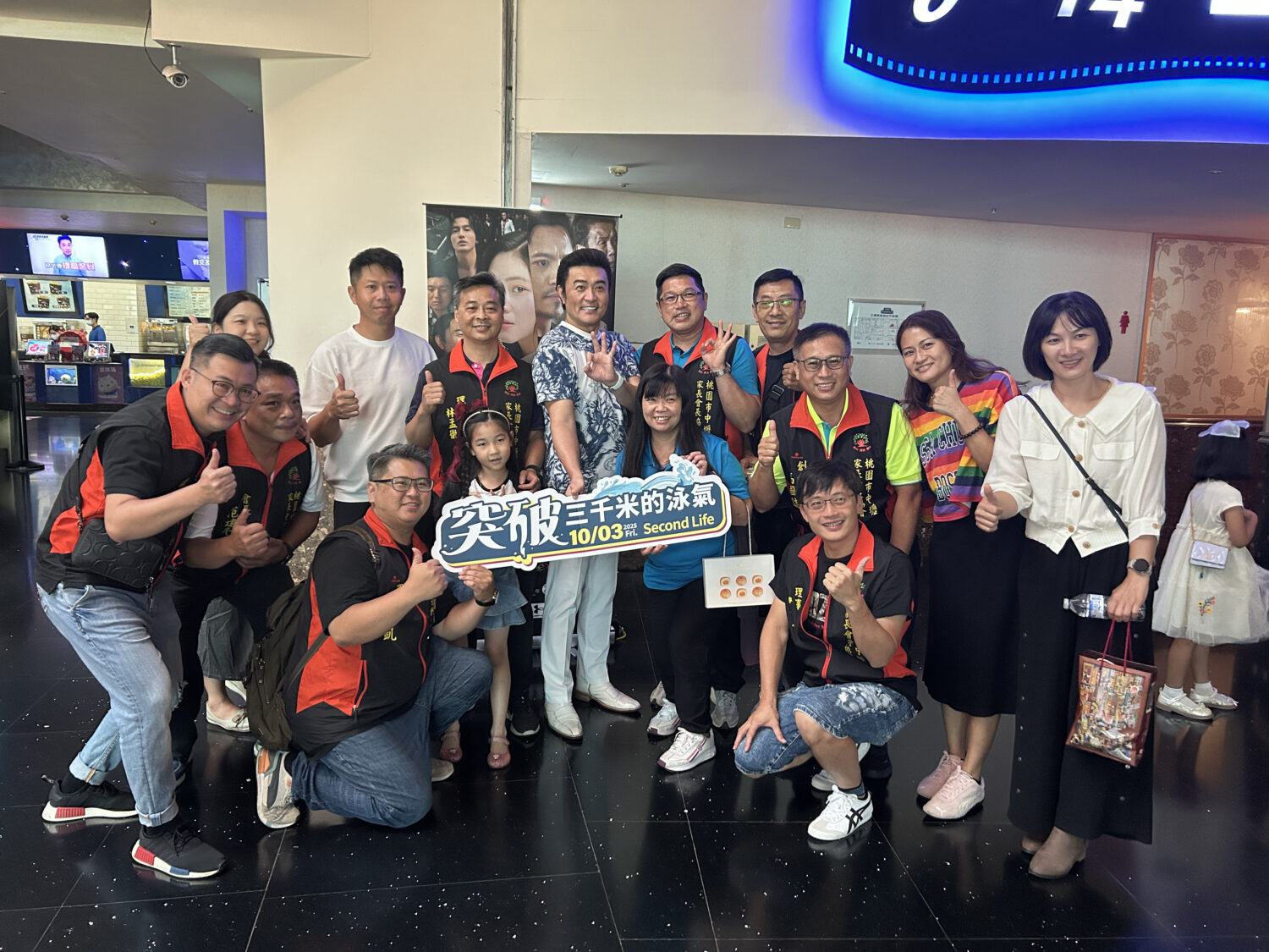 勵志國片《突破:三千米的泳氣》暖心上映 桃園市中壢家長會長協會辦包場邀親子共賞 桃園市中壢家長會長協會會員與李㼈熱情合影。(記者翻攝)