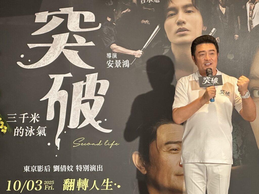 勵志電影台北國賓大戲院首映 10月3日全台上映引爆包場潮 勵志電影台北國賓大戲院首映 10月3日全台上映引爆包場潮