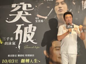 勵志電影台北國賓大戲院首映　10月3日全台上映引爆包場潮
