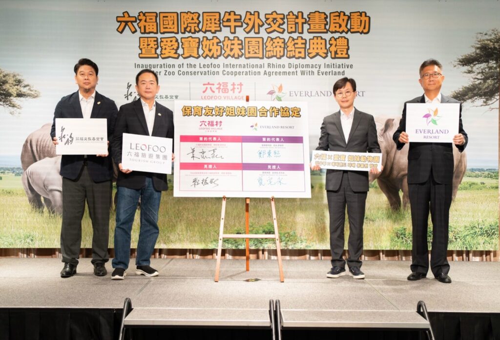 六福啟動「國際犀牛外交計畫」！ 攜手韓國愛寶樂園共建全球犀牛保育網絡