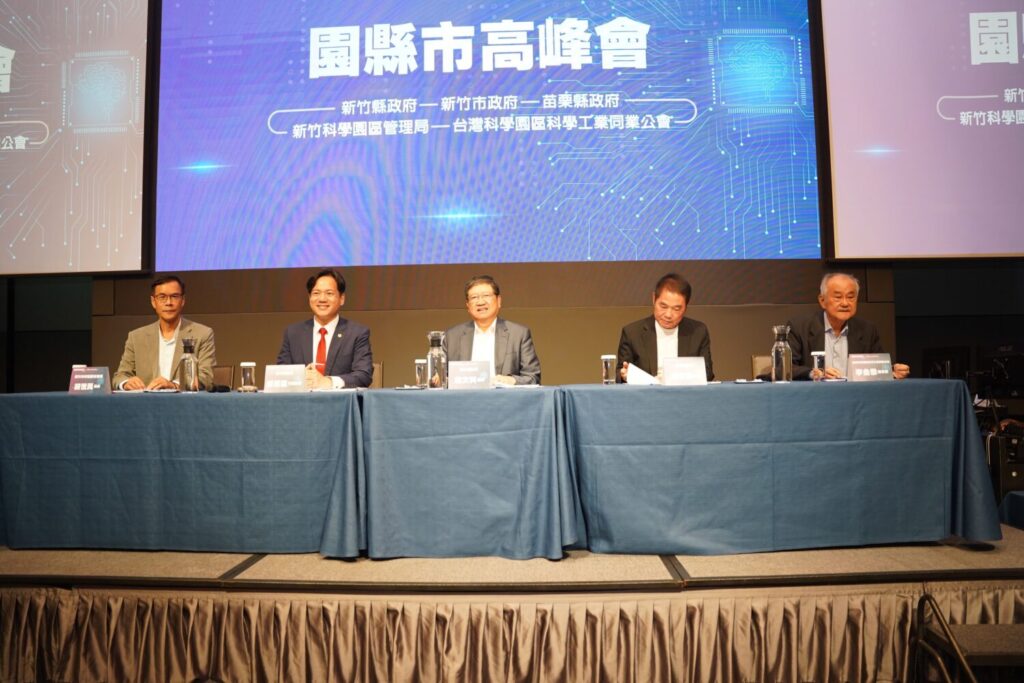 竹竹苗園縣市首長齊聚　共議大矽谷計畫與文創產業發展