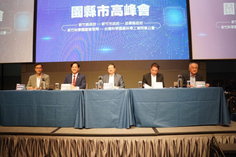 竹竹苗園縣市首長齊聚　共議大矽谷計畫與文創產業發展