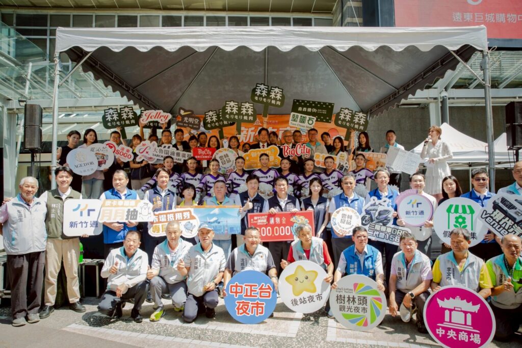 2025竹市購物節開跑！邱臣遠代理市長：汽車、機票多項大獎等你抽