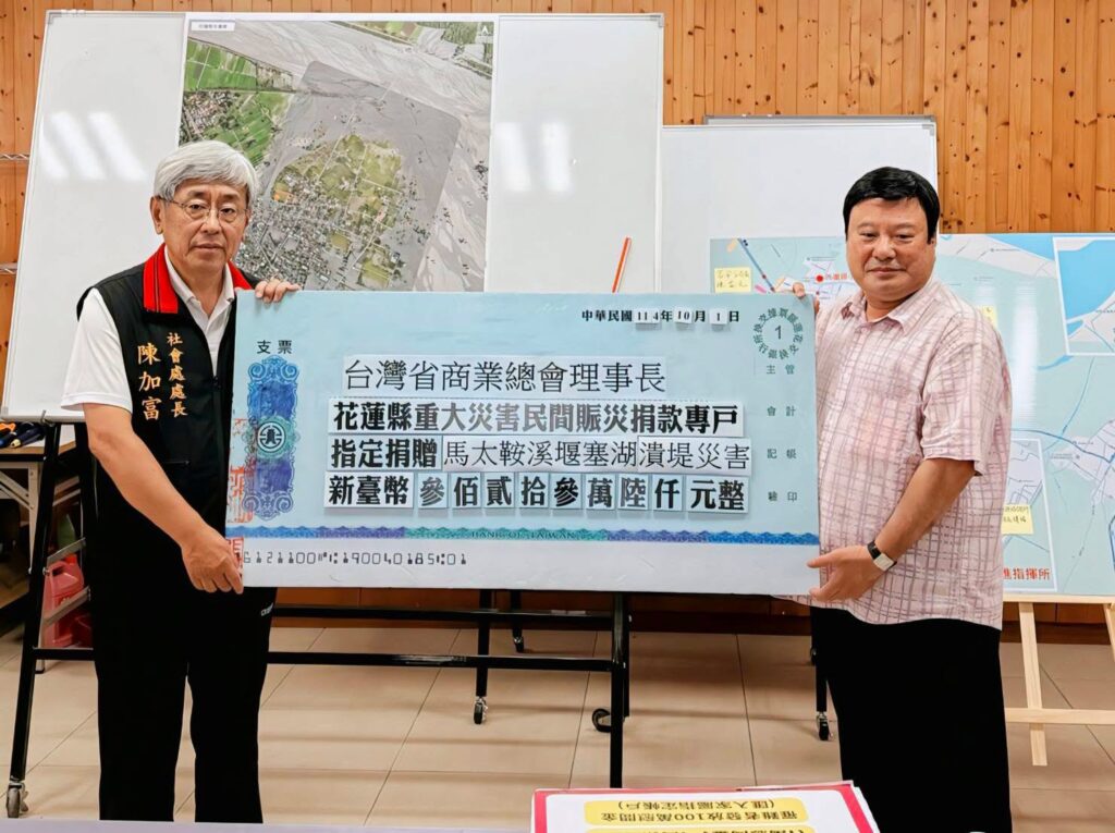 臺灣省商業總會發動捐款323萬6千元 施勝郎：花蓮人的責任就是守護家鄉