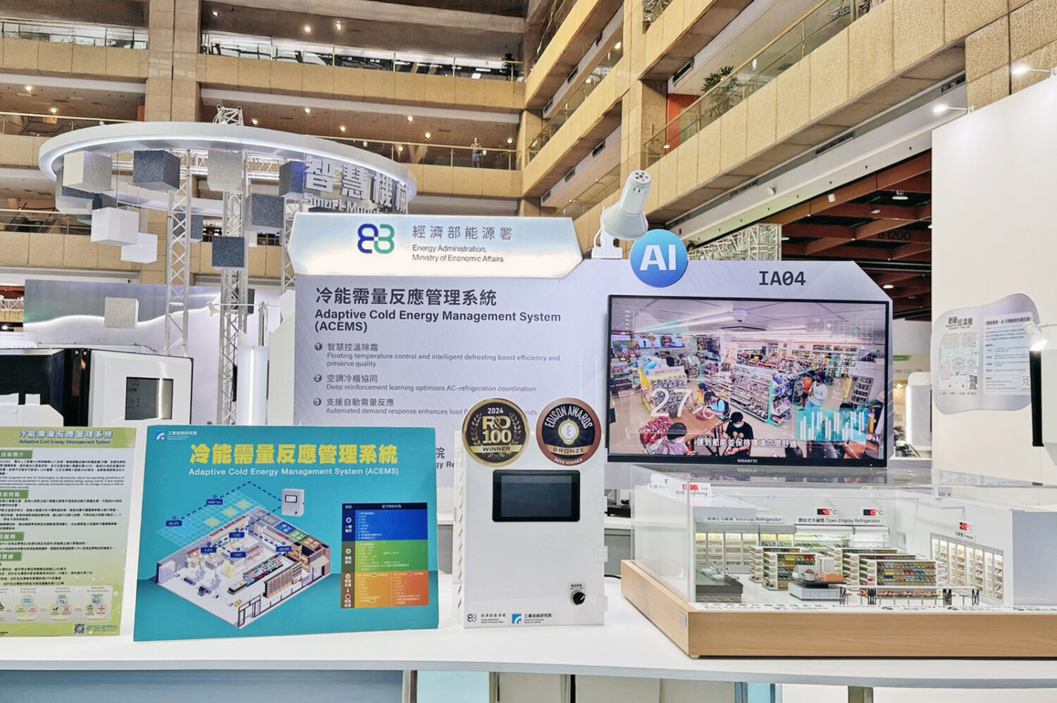「冷能需量反應管理系統」以AI智慧演算優化冷凍空調耗能，獲2024 R&D 100與2025愛迪生獎肯定，為臺灣能源技術爭光。（圖／記者林照東翻攝）