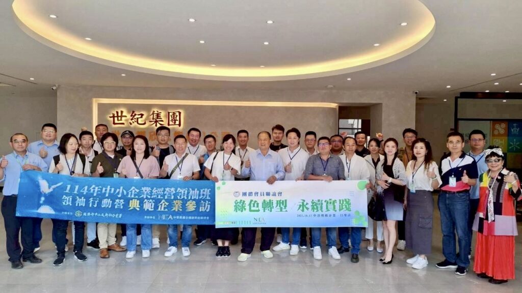 「綠色轉型×永續實踐」新創總會以行動實踐綠色轉型與永續發展 「綠色轉型×永續實踐」新創總會以行動實踐綠色轉型與永續發展