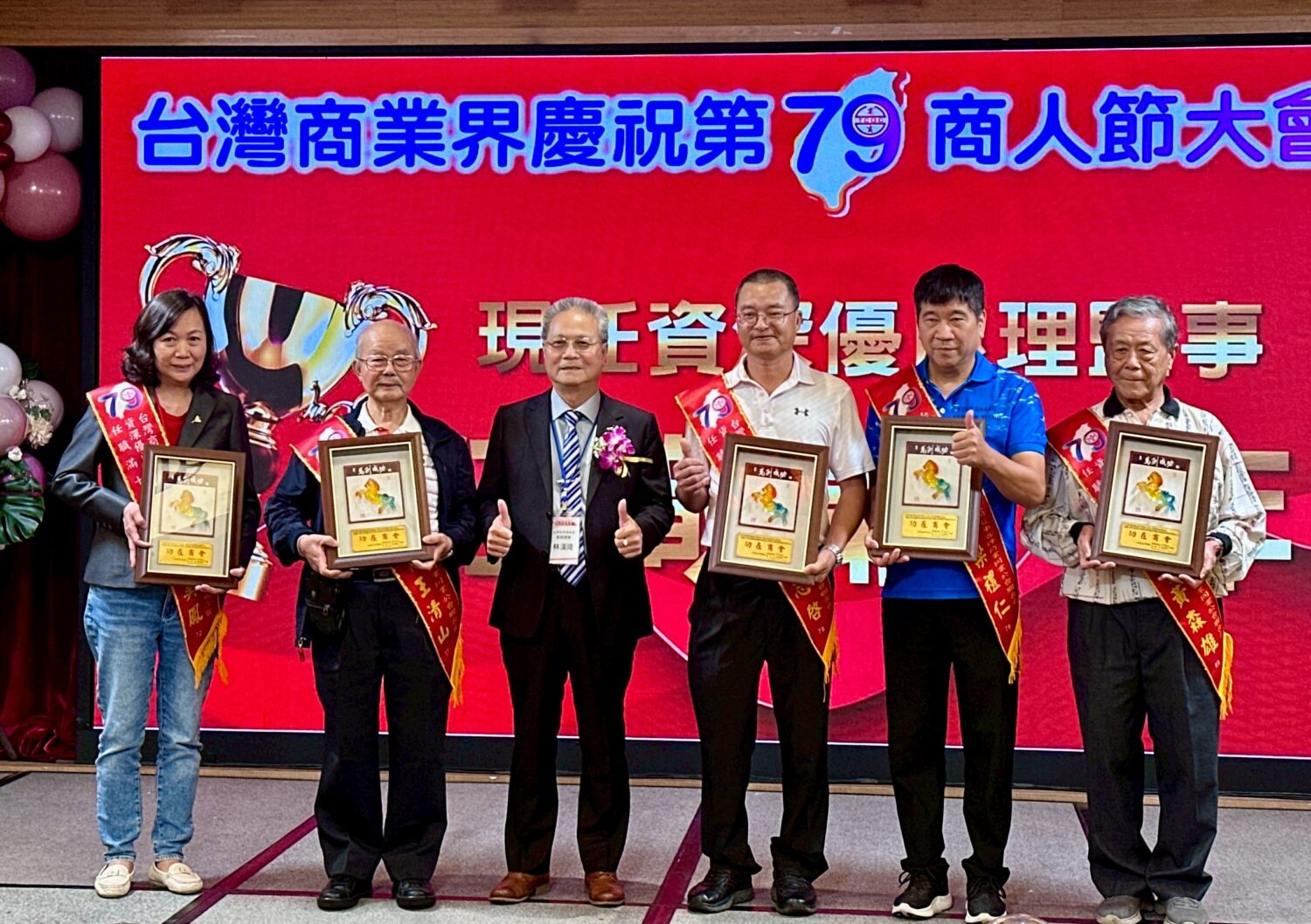 第79屆商人節大會頒獎表揚常務理事林漢隆代表頒發「現任資深優良理監事」，多位商界前輩獲頒獎座，肯定長年對商業發展的卓越貢獻。（圖／記者林照東攝）