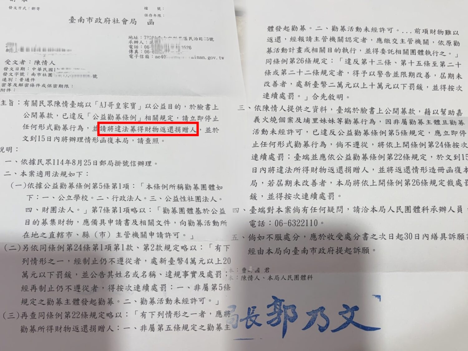 非法募款AJ哥携嬌妻「白洋裝」赴花蓮災區!網友怒轟:這是要出去玩嗎? 依據社會局說明,AJ哥根本沒有勸募資格,其行為已構成非法。(記者 趙靜姸翻攝)