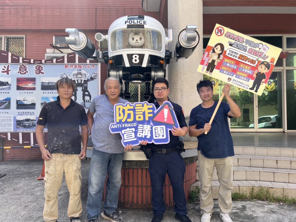 八斗子分駐所波麗士8號滿血歸隊　反詐宣導零距離