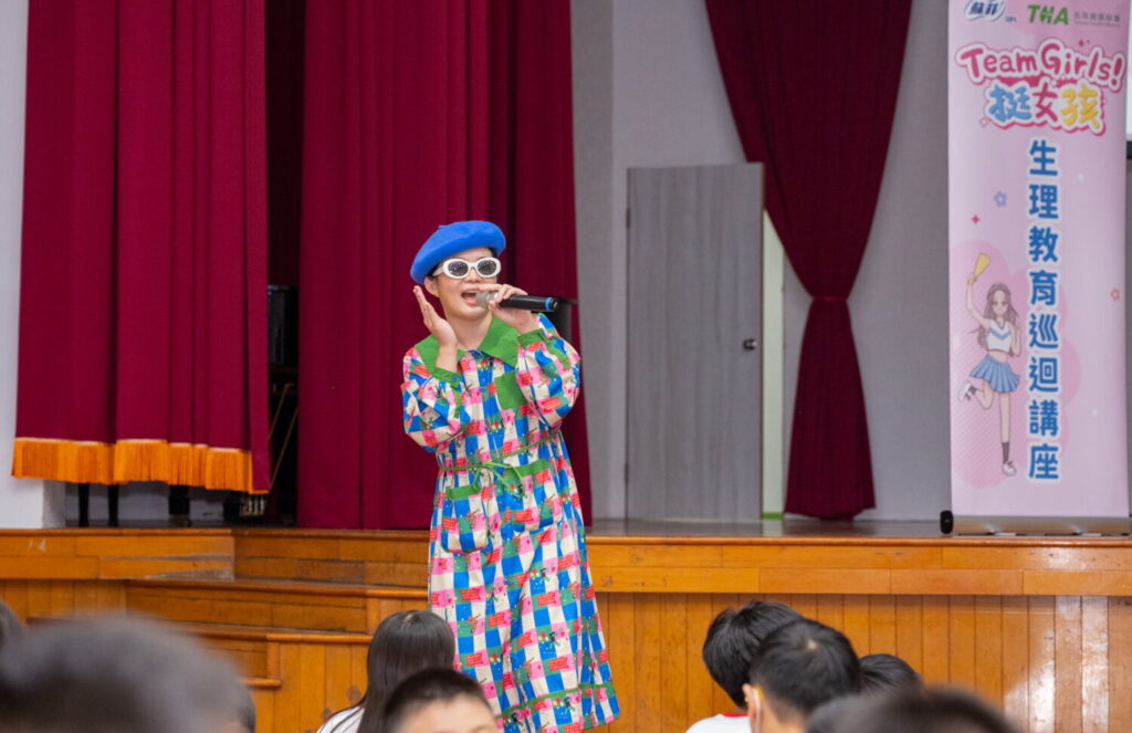 金曲新人壞特?te分享自身成長過程中的青春經歷，更在講座強調月經教育不僅是女孩的課題，男孩更需要理解。
