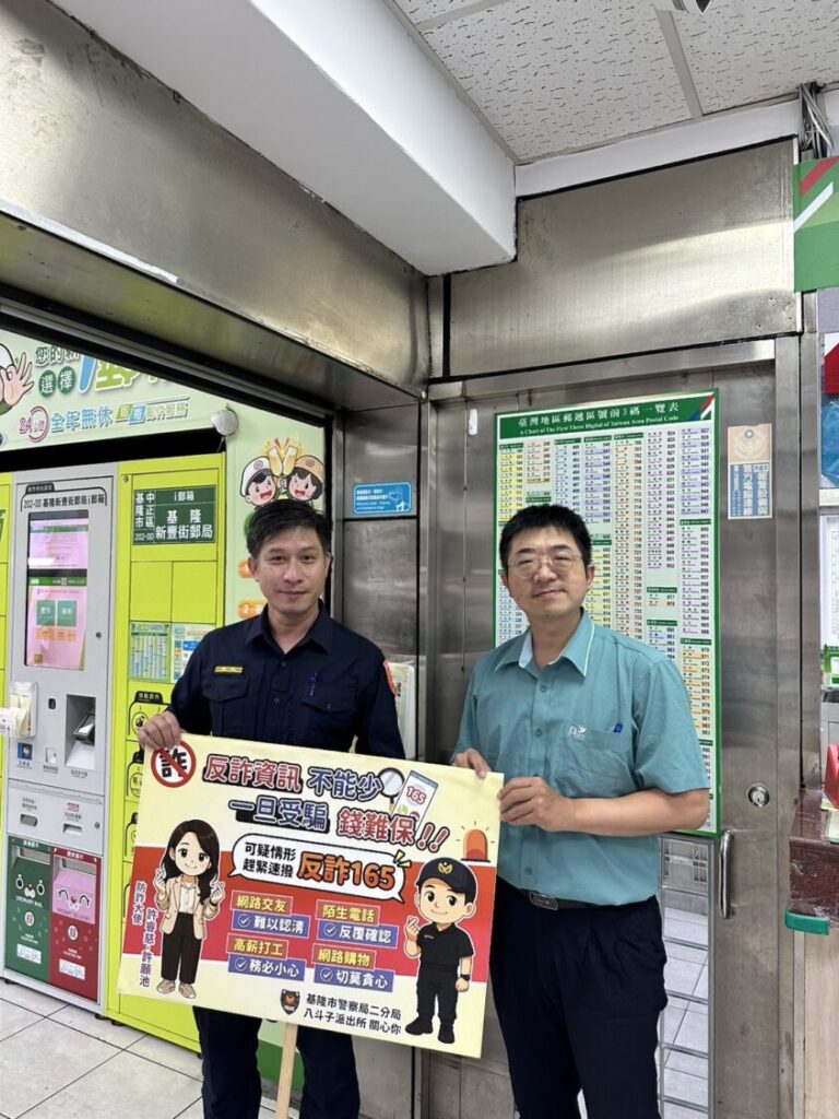 強化警銀合作阻詐效能　基二警走訪銀行提供「阻詐金鐘罩」