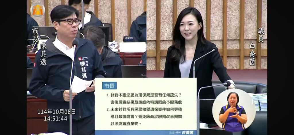 環保醜聞!大寮淪廢棄物非法出口網 白喬茵轟陳其邁「嚴查嚴辦」成國際笑話 環保醜聞!大寮淪廢棄物非法出口網 白喬茵轟陳其邁「嚴查嚴辦」成國際笑話