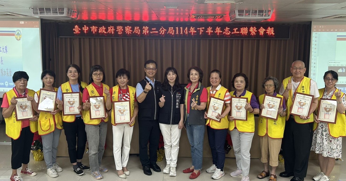八旬志工高格服務時數破1.7萬小時 中市警二分局績優志工獲表揚 | 索引新聞 INDEX News