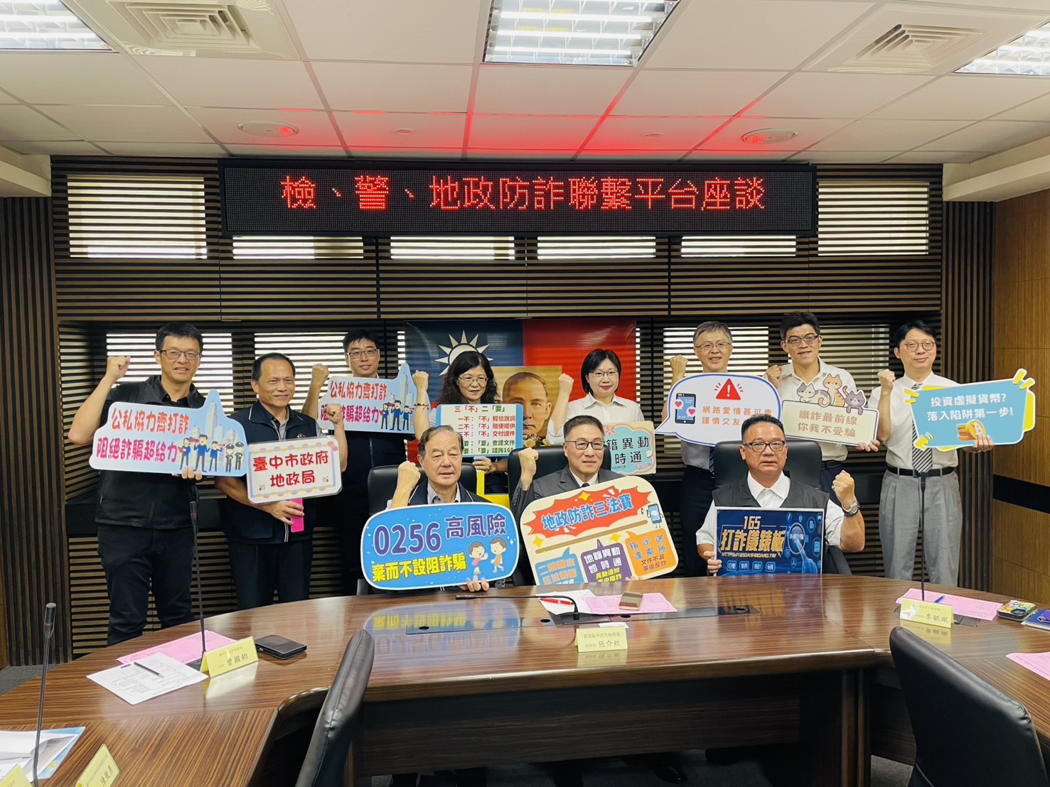 打詐成效創新高 臺中成功攔阻金額年增2億元