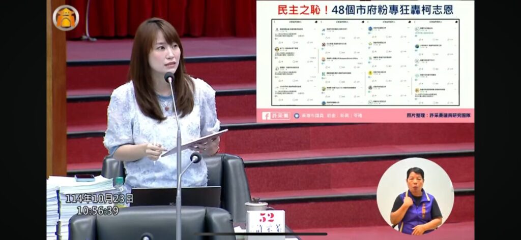 許采蓁轟高市府動用48粉專「攻擊政敵」嚴重違反行政中立