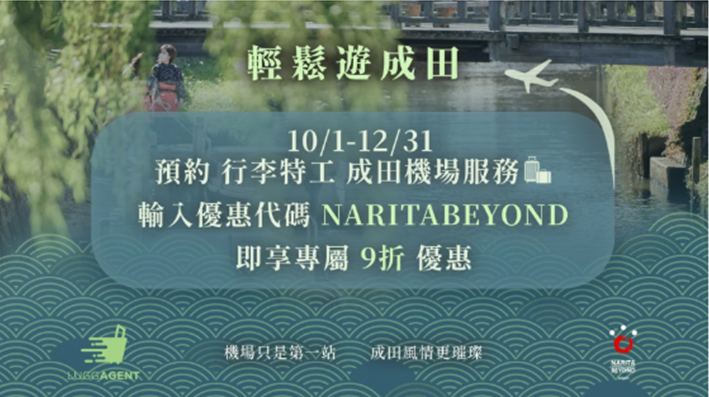 從機場出發的日本時光旅行！成田×佐原：三百年祭典與江戶風情 | 索引新聞 INDEX News