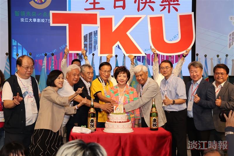 2025 中華民國校友總會會員代表大會 淡江75 聚愛新竹 2025 中華民國校友總會會員代表大會 淡江75 聚愛新竹