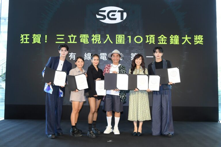 三立電視金鐘入圍再創佳績 共入圍綜藝 實境 紀錄片與美食等多元領域10項大獎