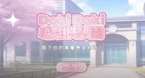 未成年合意性行為觸法  婦幼警寓教於樂提醒守護界線