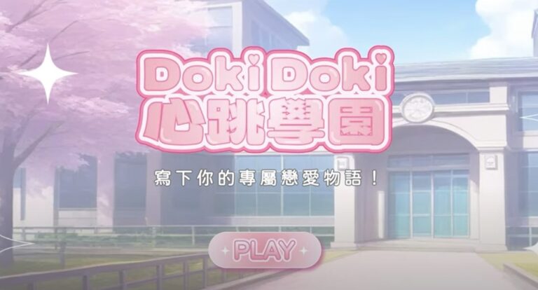 未成年合意性行為觸法  婦幼警寓教於樂提醒守護界線