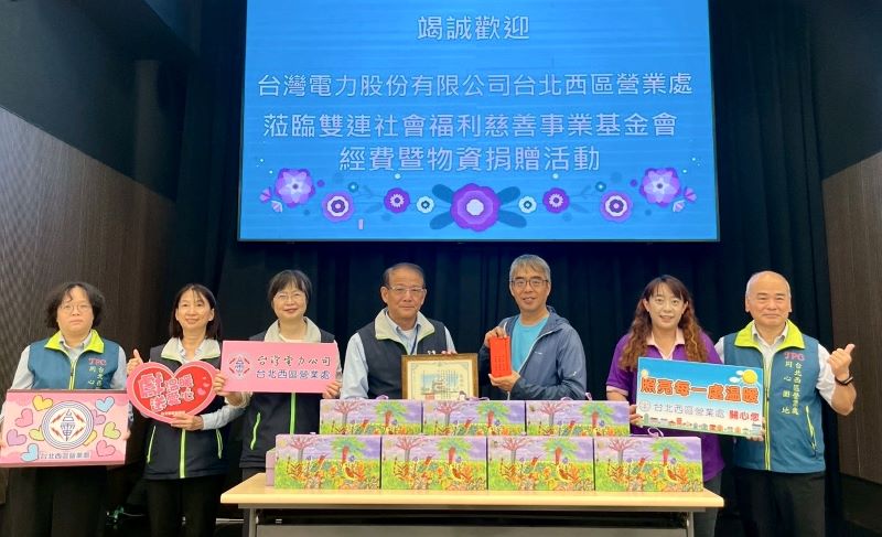 敬老愛心關懷 台電北西區處重陽送溫情