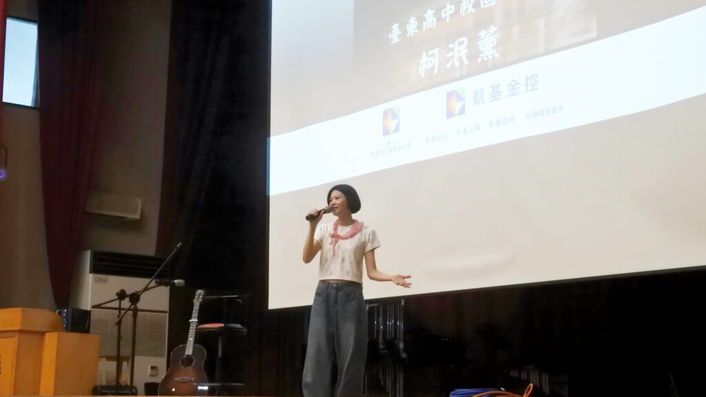 「凱基文化藝術基金會贊助《H.O.T.原創音樂大賽》、鼓勵青年勇於創作」