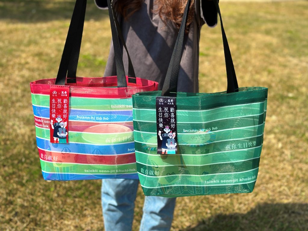 翰林茶館39生日「復古潮趣茄芷袋」、「聯名套餐組」10月15日限量開賣！