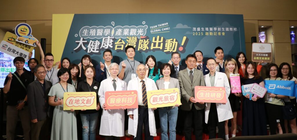 亞洲生育旅遊新樞紐　茂盛醫院帶領4大產業帶動中部大健康產業攜手打造亞洲首座「國際村」