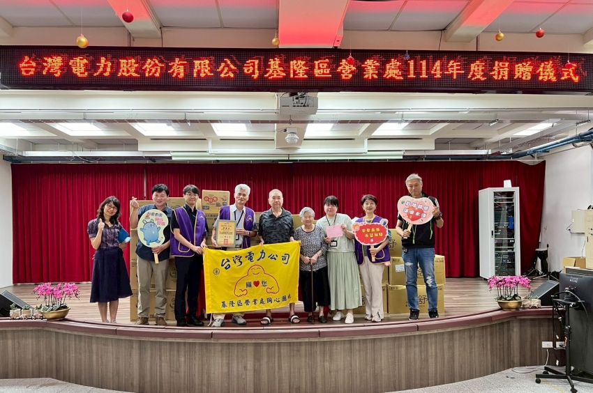 秋意漸濃關懷弱勢 台電基隆區處捐愛心物資送暖 秋意漸濃關懷弱勢 台電基隆區處捐愛心物資送暖