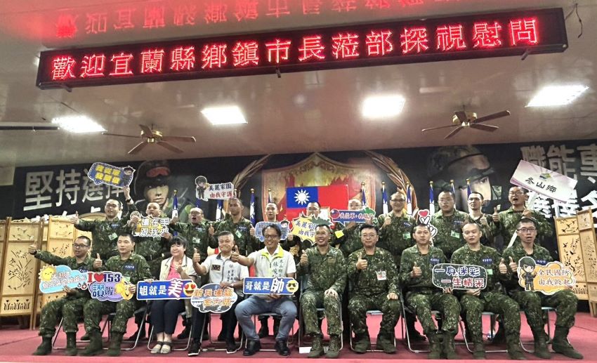 鄉鎮市首長滿滿關懷慰問 宜蘭子弟兵倍感溫馨 鄉鎮市首長滿滿關懷慰問 宜蘭子弟兵倍感溫馨