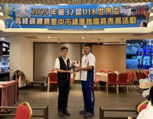 中市教育局表揚U18世界盃績優隊職員　期許台中「棒球城市」再創高峰