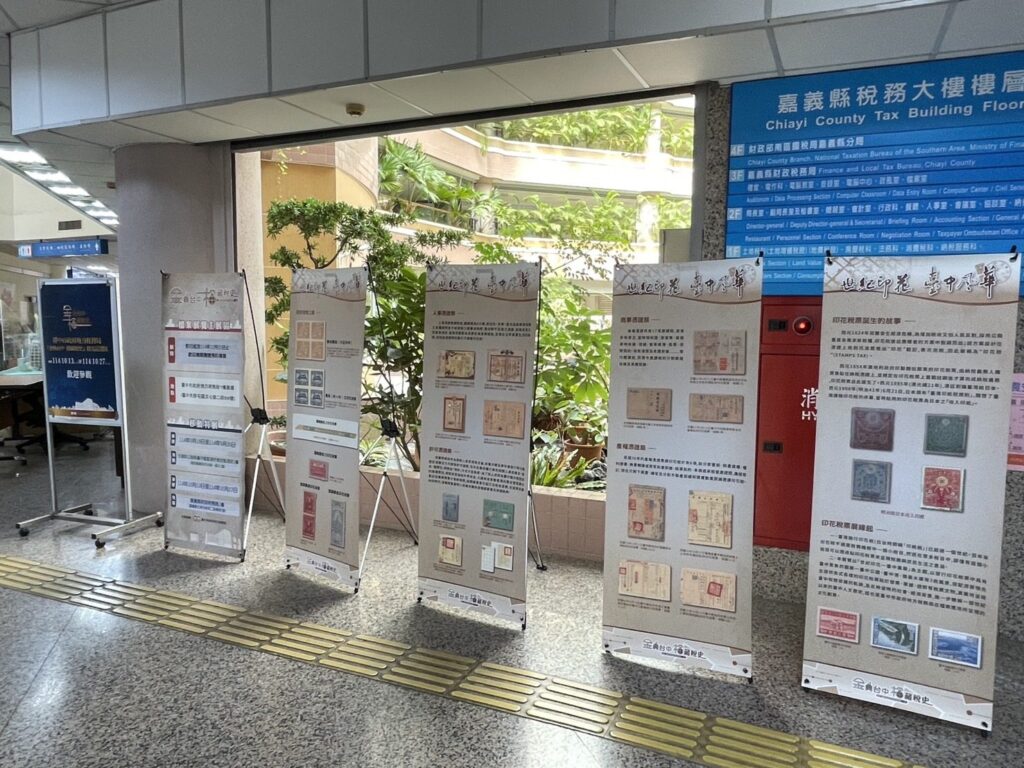 中市地稅局金典稅史走出中台灣 跨縣市檔案展嘉義登場 中市地稅局金典稅史走出中台灣 跨縣市檔案展嘉義登場
