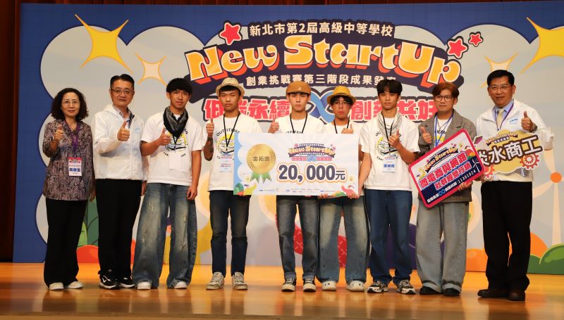 虛擬募資實戰 全國唯一高中創業挑戰賽拼百萬創意
