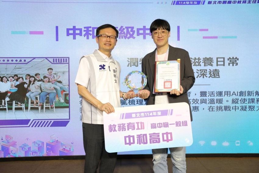 校園行政最強助攻 新北「AI×校務×人才」三大行動上路