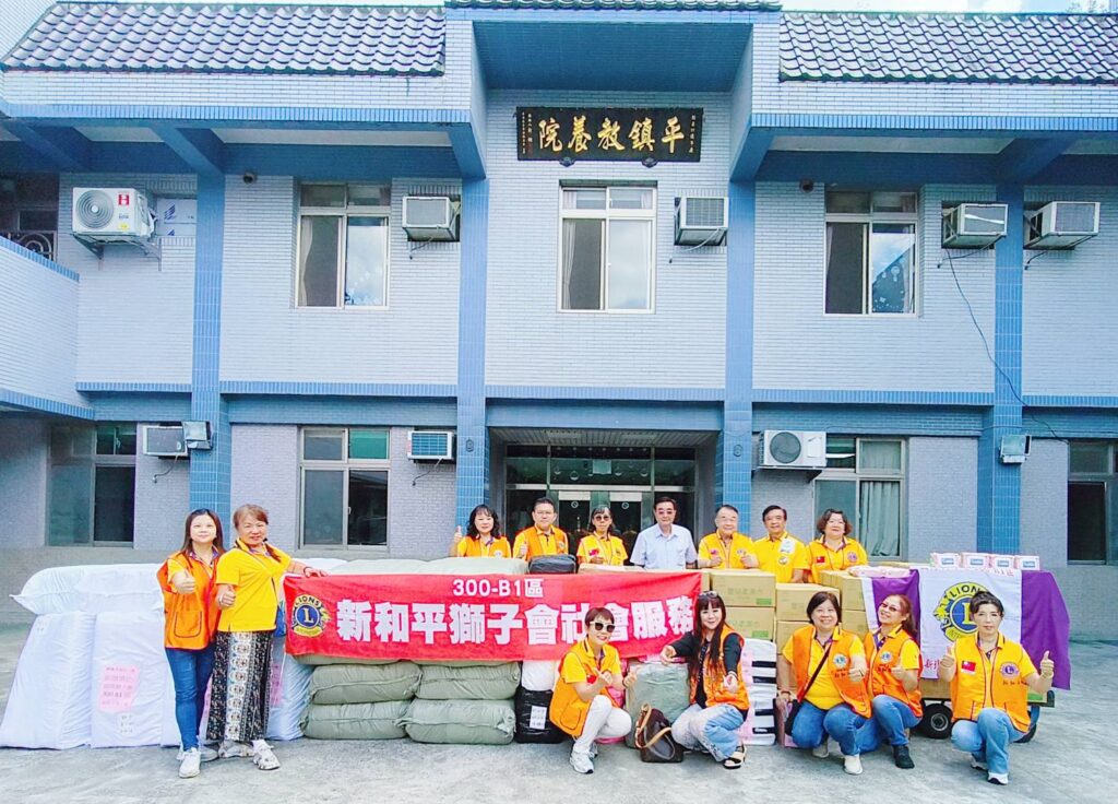 新和平獅子會捐贈十萬物資 愛心湧入平鎮教養院