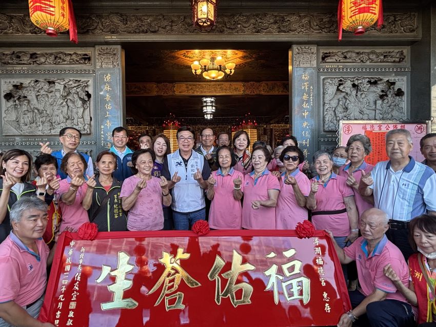 劉和然參拜浮洲福德宮 贈匾「福佑蒼生」