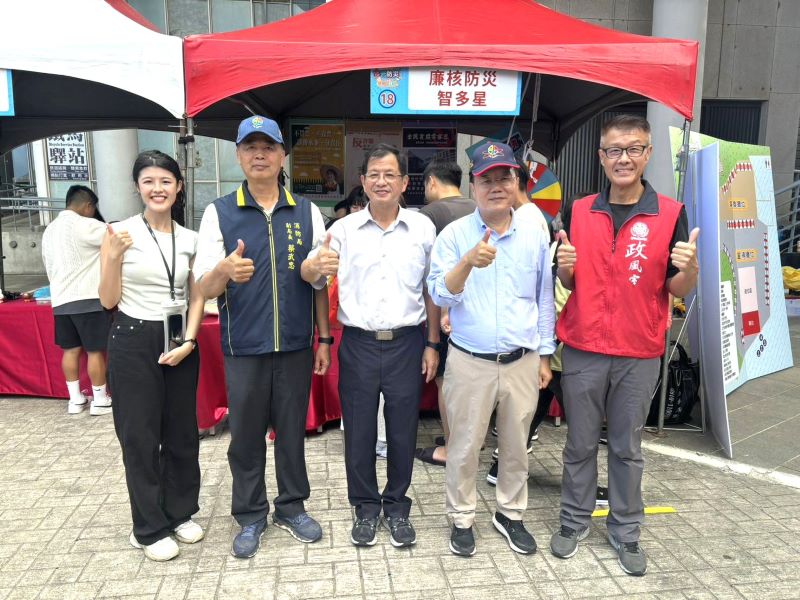 新北多元防災日 「廉」核防災逗陣作伙來