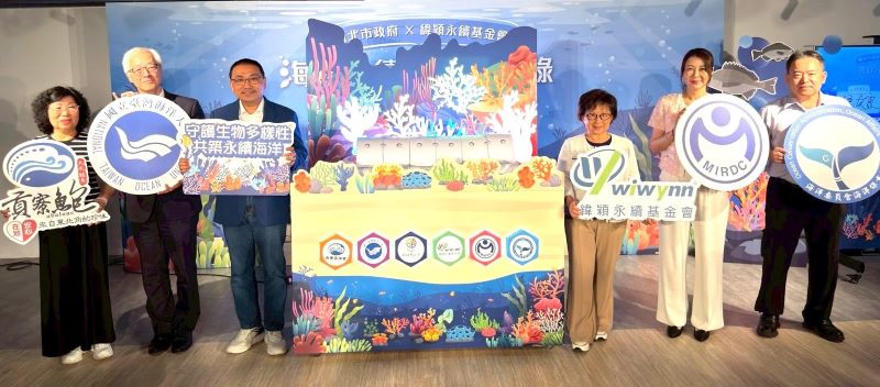 實現北台灣海洋永續願景 新北攜手〈緯穎〉MOU 實現北台灣海洋永續願景 新北攜手〈緯穎〉MOU