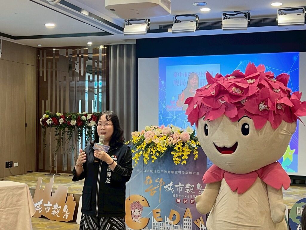 CEDAW在台中！　城市報告研討會強化性平實踐