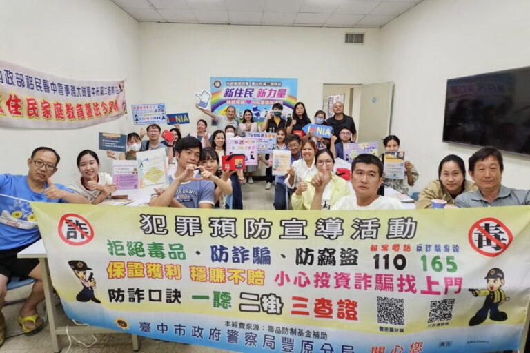 從理財到防詐    移民署臺中二站助新住民安心生活不踩雷